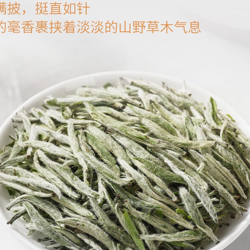 2026新茶福鼎白毫银针 特级明前毫香散茶 细节图1
