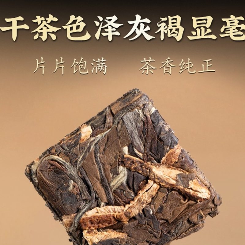 福鼎白茶陈皮贡眉小方片 小金条送礼装 细节图1