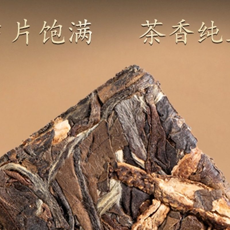 福鼎白茶陈皮贡眉小方片 小金条送礼装 细节图2