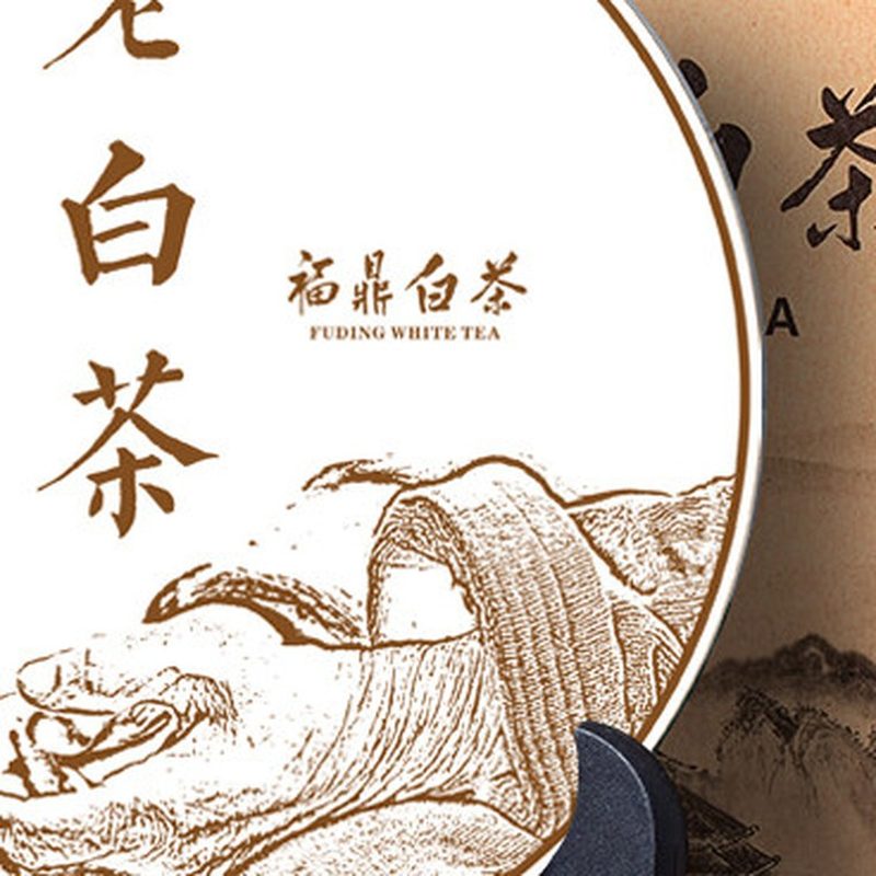 福鼎白茶陈香老白茶寿眉茶饼 送礼盒装 细节图2